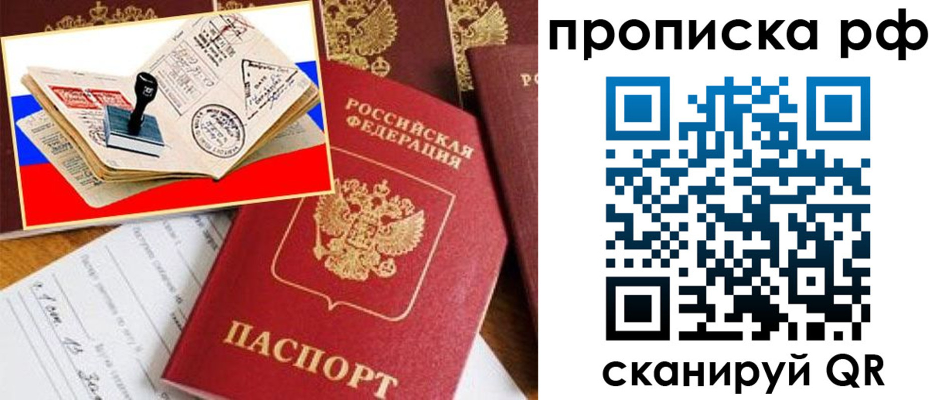 прописка для кредита в Спасске-Дальнем