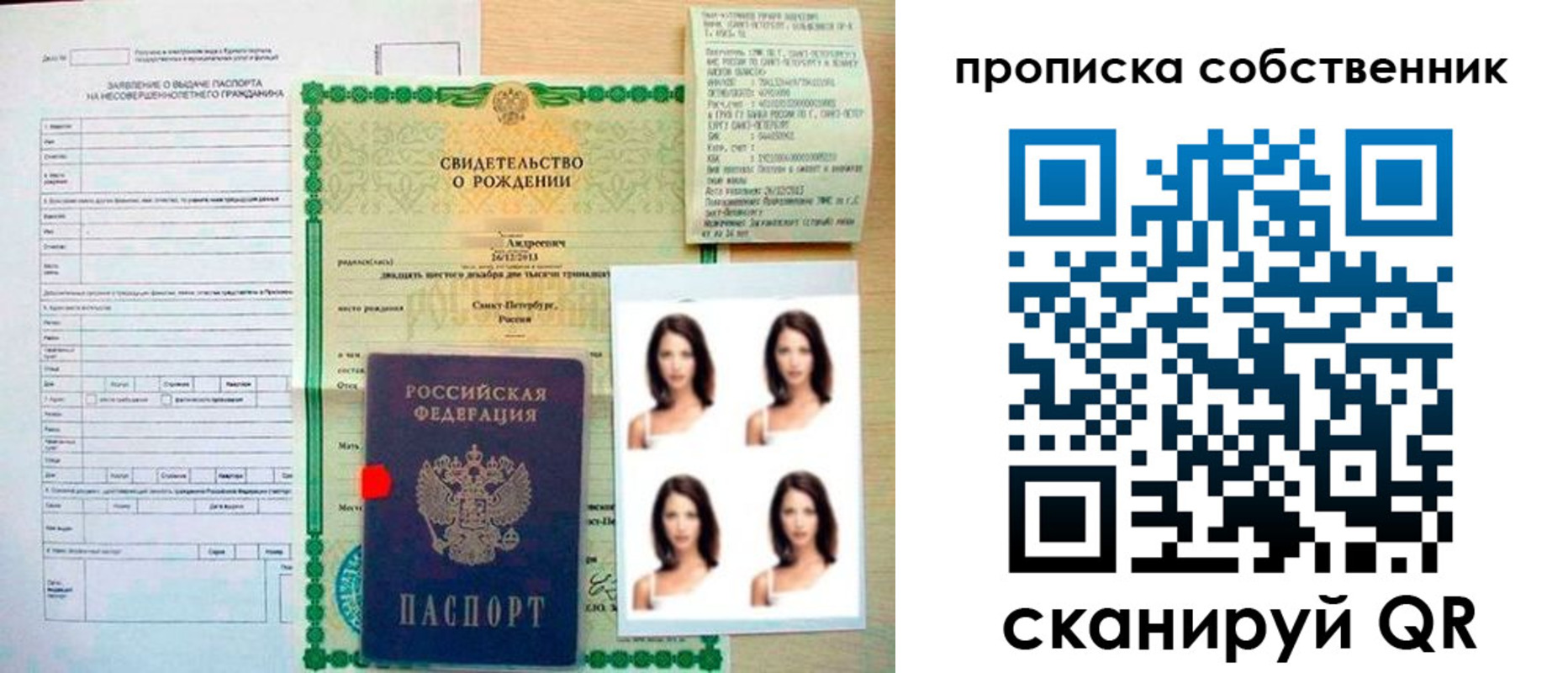 временная регистрация поиск в Спасске-Дальнем