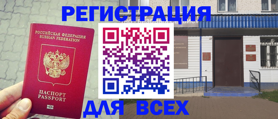 временная регистрация адрес в Спасске-Дальнем