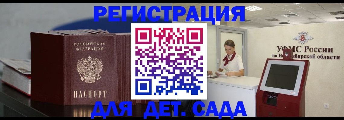 временная регистрация поиск в Спасске-Дальнем