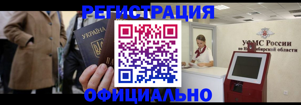 миграционный учет в Спасске-Дальнем