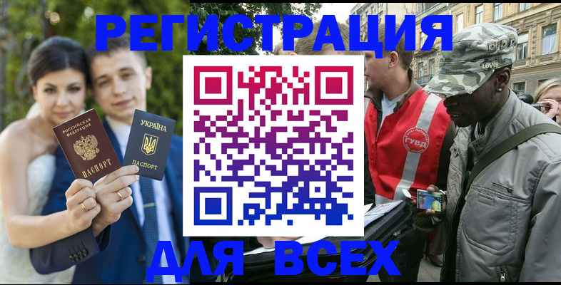 прописка ребенка в Спасске-Дальнем
