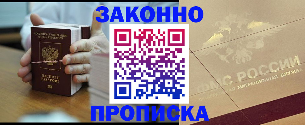 миграционный учет в Спасске-Дальнем
