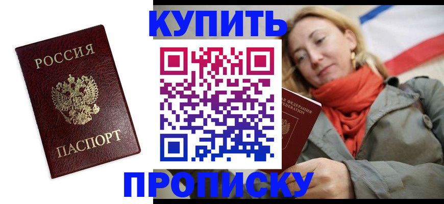 временная регистрация госуслуги в Спасске-Дальнем
