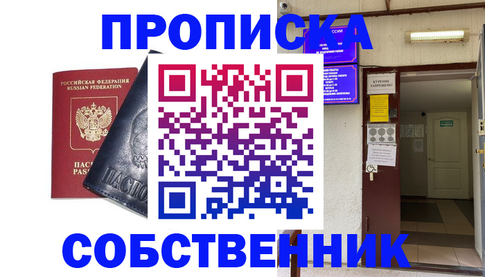 прописка иностранных граждан в Спасске-Дальнем
