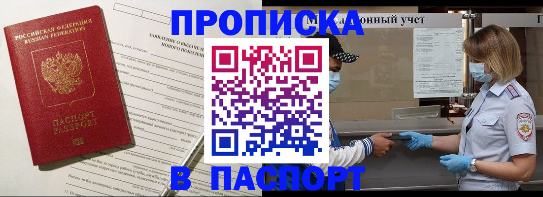 временная регистрация законно в Спасске-Дальнем