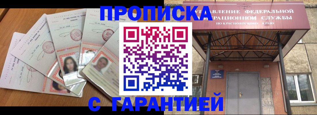 временная регистрация для всех в Спасске-Дальнем